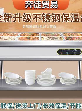 保温台摆摊商用电加热立XEZ式不锈钢售饭堂食餐厅快餐车台温保售