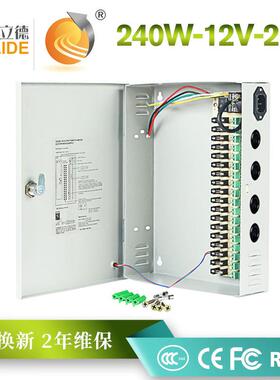 百立德LVED发光字室内开57关电源CCTV集中供电1220A足功率电源箱