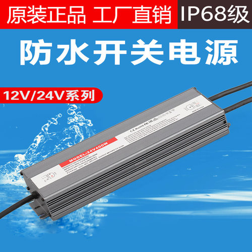 户外LED防水超薄开关电源