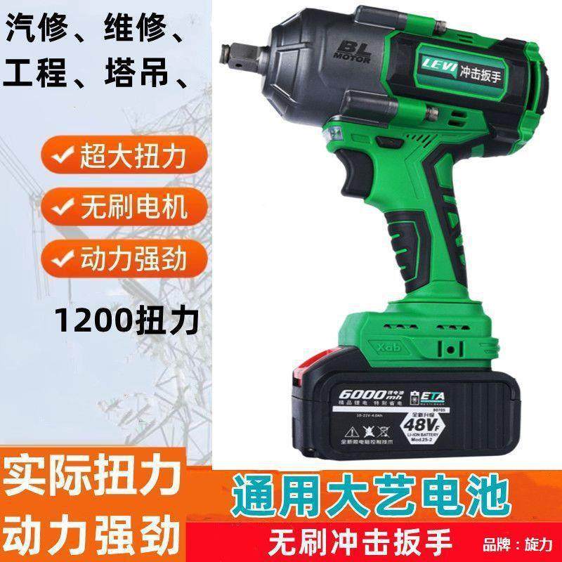 国大艺刷电动扳手大手扭力锂电冲德击扳架子工ZQR汽修通无用大艺