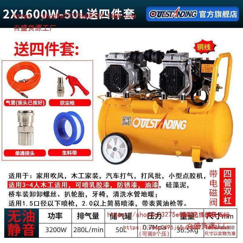 气机泵空压充气2油20V空气压缩QFT机冲喷漆静音无突斯气泵木工奥