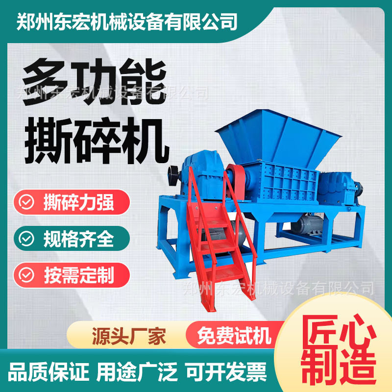 多功能双轴撕碎机报废汽车布料