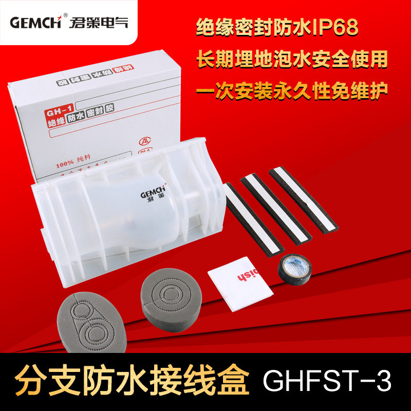 路灯灌胶防水接线盒穿刺线夹