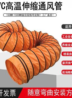 风管导风管软高风温通697风管管道排风软扇连接管伸缩排管风机排