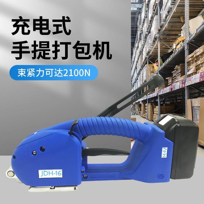 嘉业a16电动打包机打手提式包机瓶包机打纸JDH-16箱打包机广东省