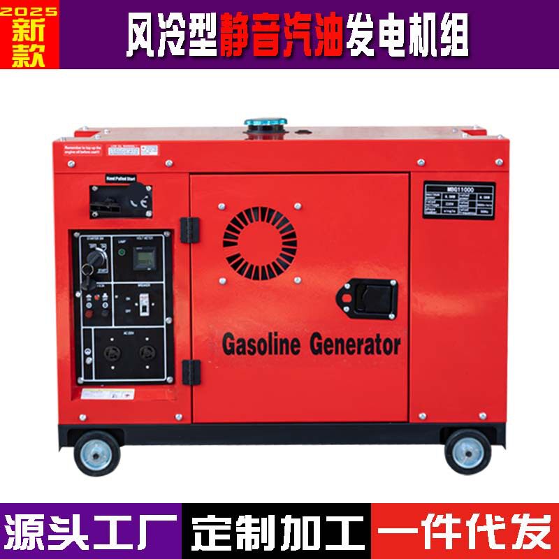 静音汽油发电机组220V/380V