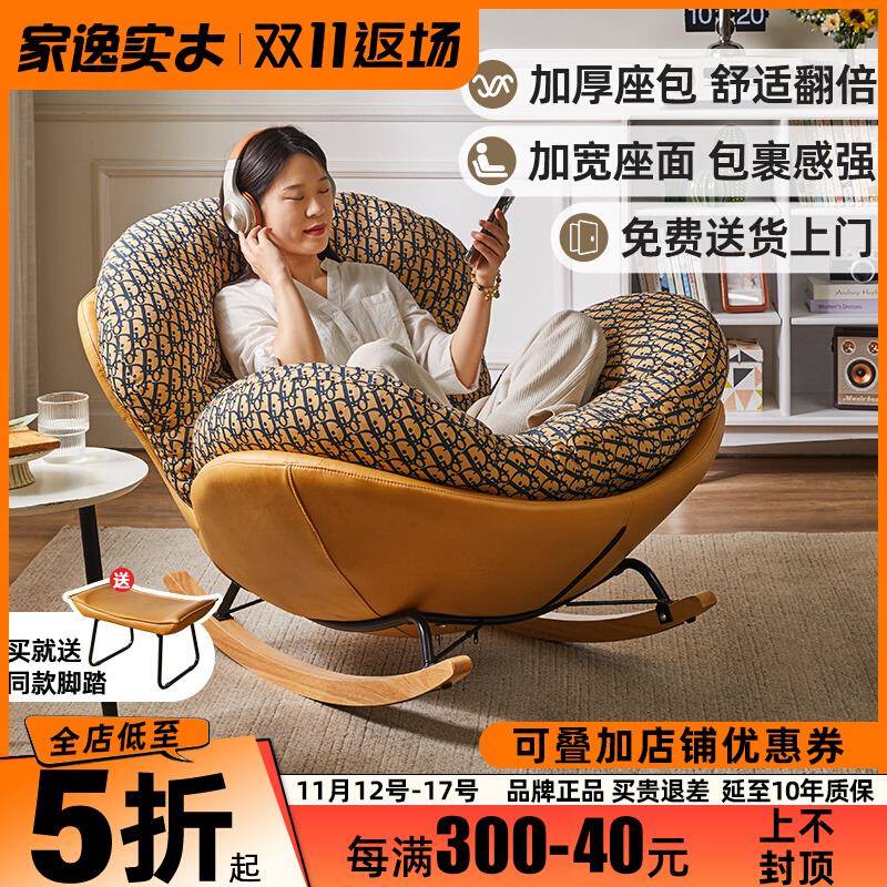 摇家用休摇RF-SF601闲椅大人躺椅成人逍厅遥椅摇椅阳台躺椅客单人