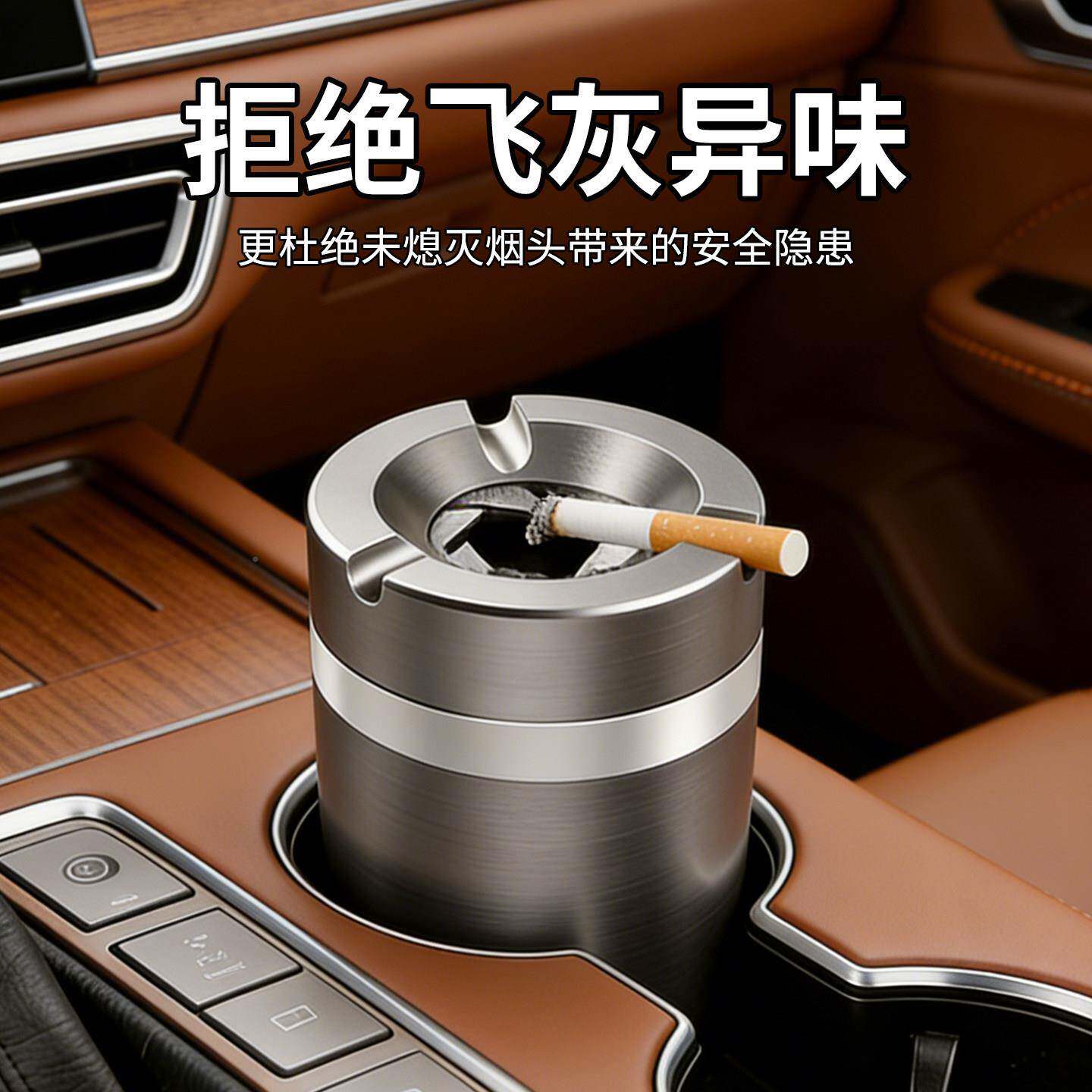 全金属车载烟缸密封旋98转式意汽车防飞灰缸号大加厚灰创车内车用