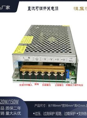 150W可调开关电源恒压恒3流15V24V6V8V60V72V8RVI0V94V1000V110V1
