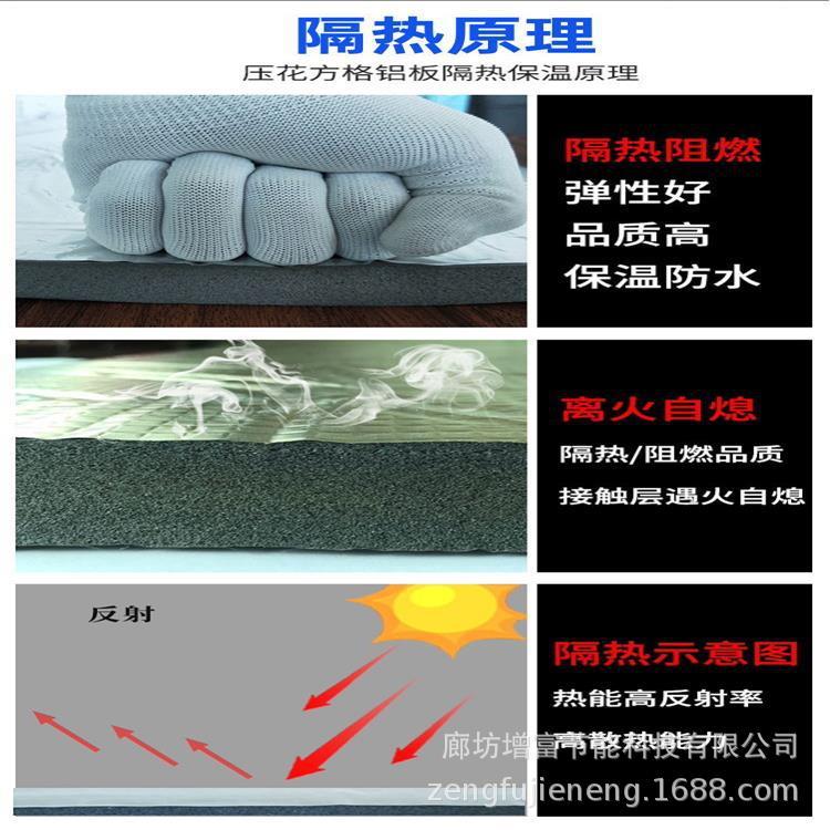 料防109保火自粘屋顶温材阳光房棚铝箔水管隔热板珍珠棉防火隔顶