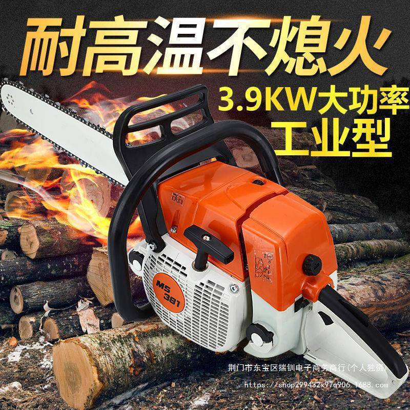 德国进口ZAP381功开率汽油锯专业伐木板锯家音用静大砍树斯蒂尔链