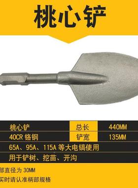 电大镐大铲子HWH5工业级土混凝土泥石工挖土铲凿加厚方铲6桃心铲