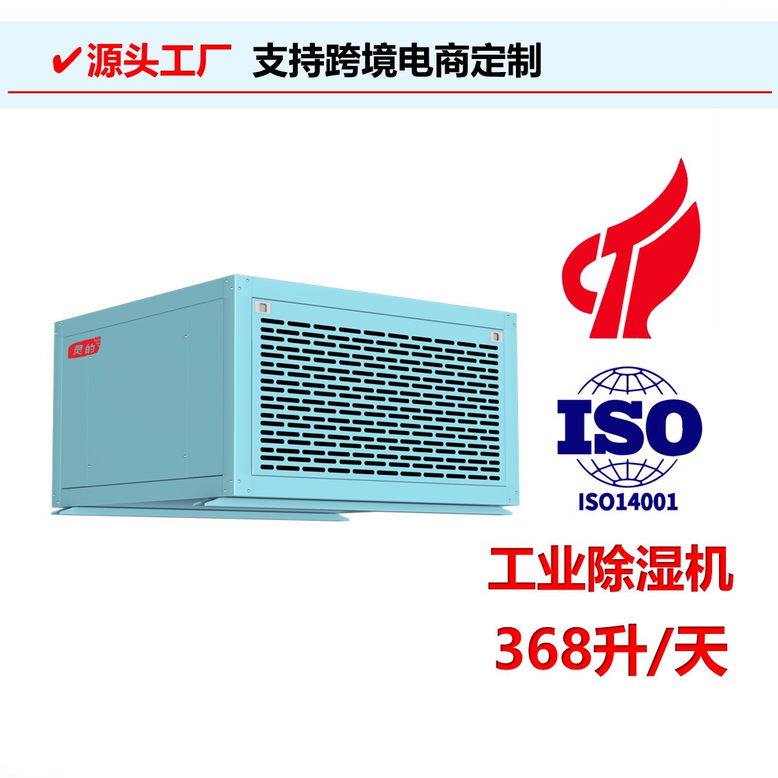 吊顶工业除湿机368L/D大除湿量