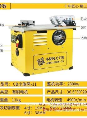 尘霸无10718尘锯铺木地切割型机多功能小锯台电锯便携板静音无刷