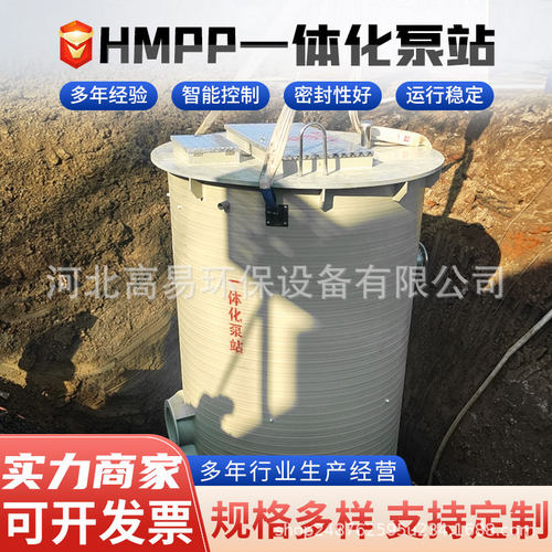 玻璃钢地埋一体化泵站全自动