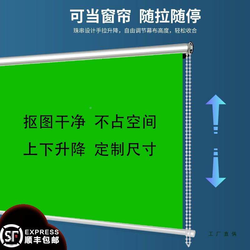 卷帘抠式手动升降绿幕背景布红演播室抠布图网拍F98MMJ8H照像摄影