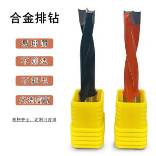 木分体钻铰链钻机钻YNM头排钻孔侧机开孔三尖钻工头合金排钻钻头