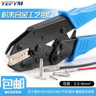 航-空载插针压线钳重连接733器插头哈丁HDD/HEE线冷压接端子钳HS5