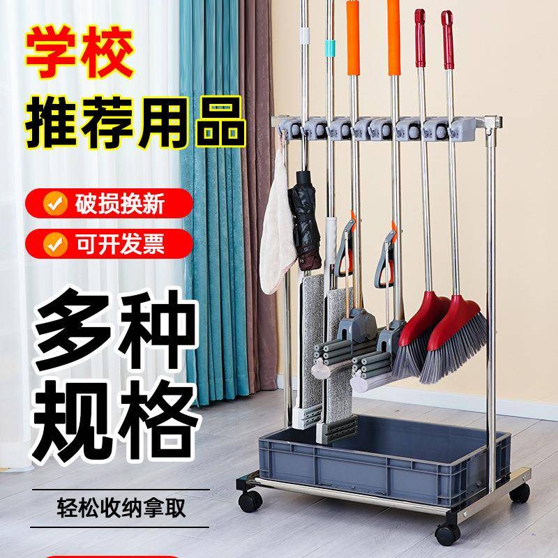 不锈钢把拖把动落地式置物架放571拖扫把移墩布架架子阳台清洁工