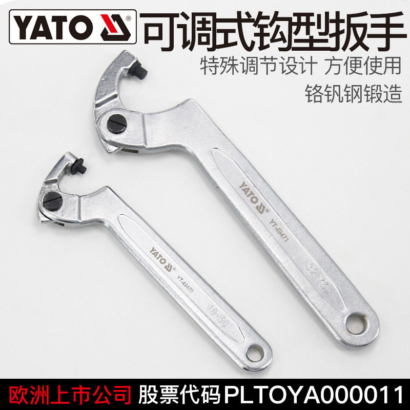 易尔拓月牙勾型扳手水表盖拆卸