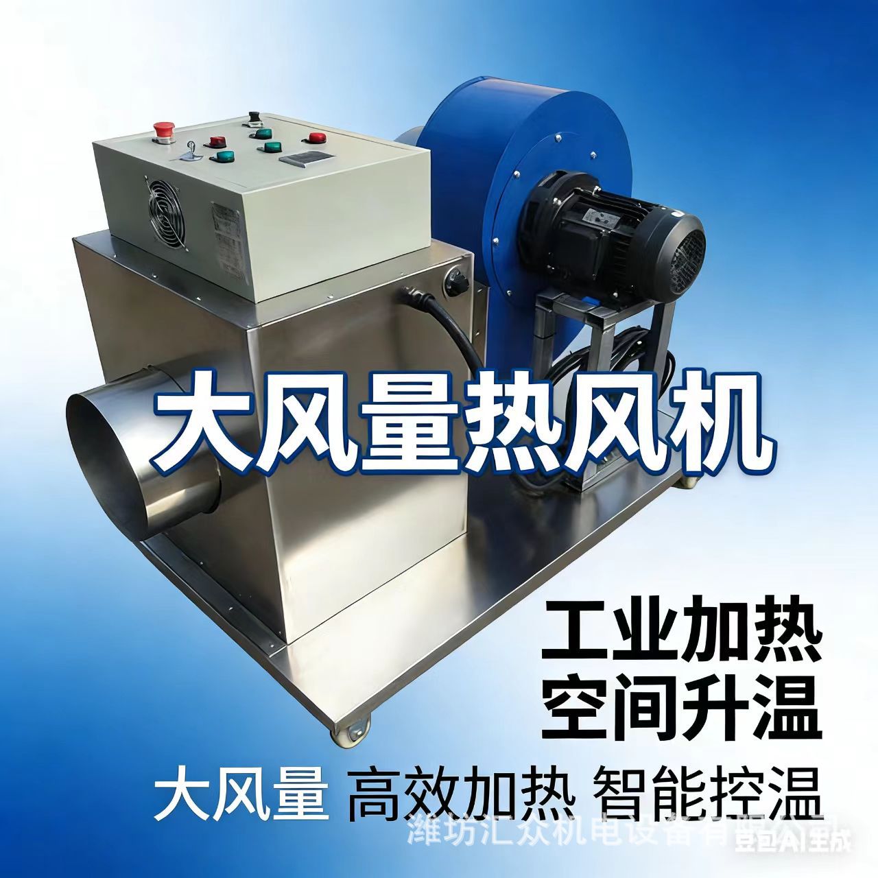 工业盐干燥热风机24小时连续运行