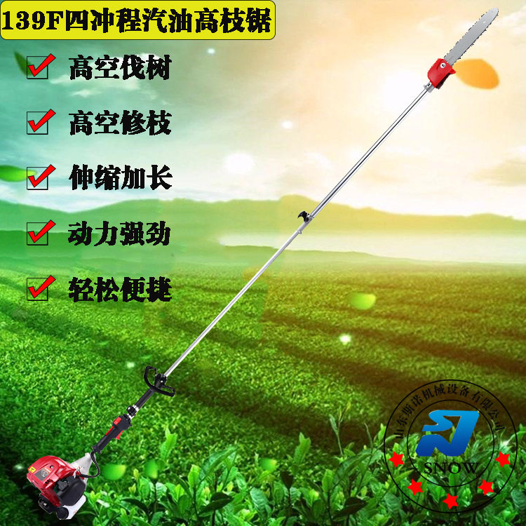 现货四冲程汽油高枝修枝锯