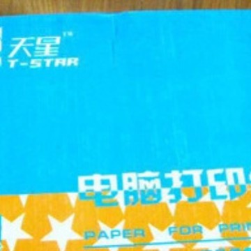蓝天星针式打印纸241多规格三层
