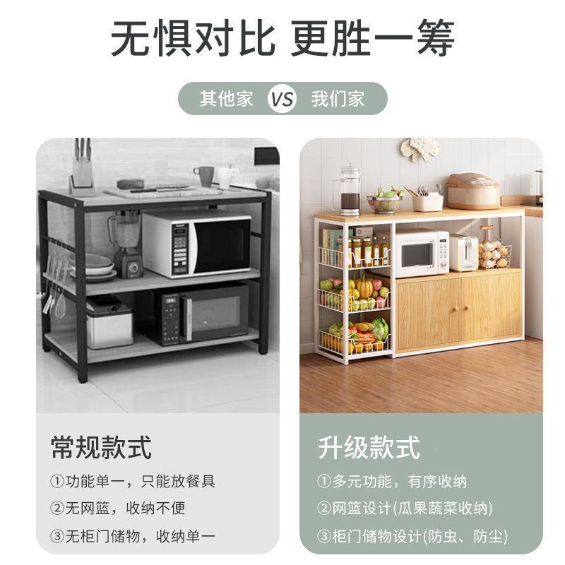 房置物落地多层收纳架架厨多功能微波切炉蔬菜868储物柜带门烤箱