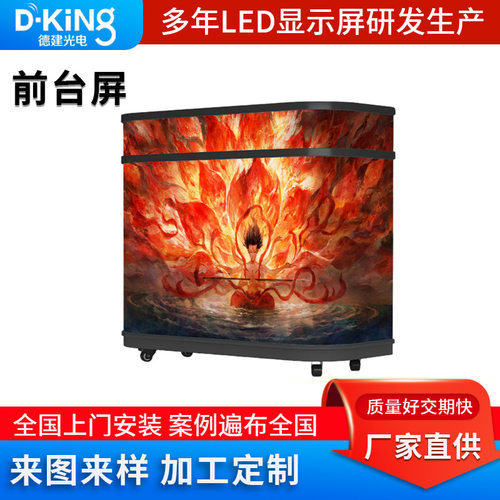 室内展会全彩高清LED前台屏