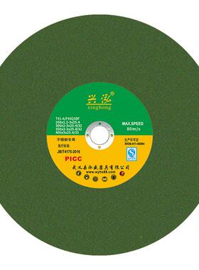 厂家直销泓盛350006切割片多寸不砂锈钢切尺割片树脂轮片切片