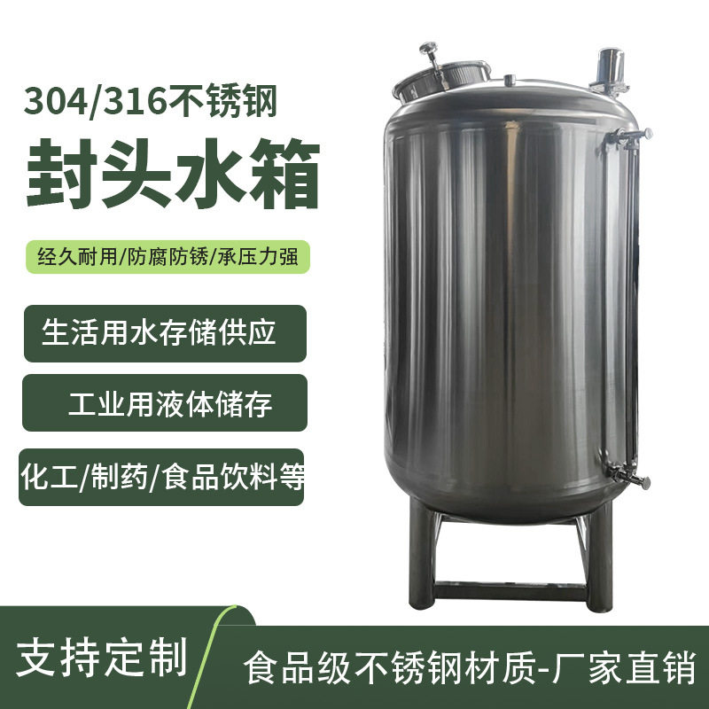 304不锈钢水箱储水箱大容量1T2吨10吨卧式保温储罐