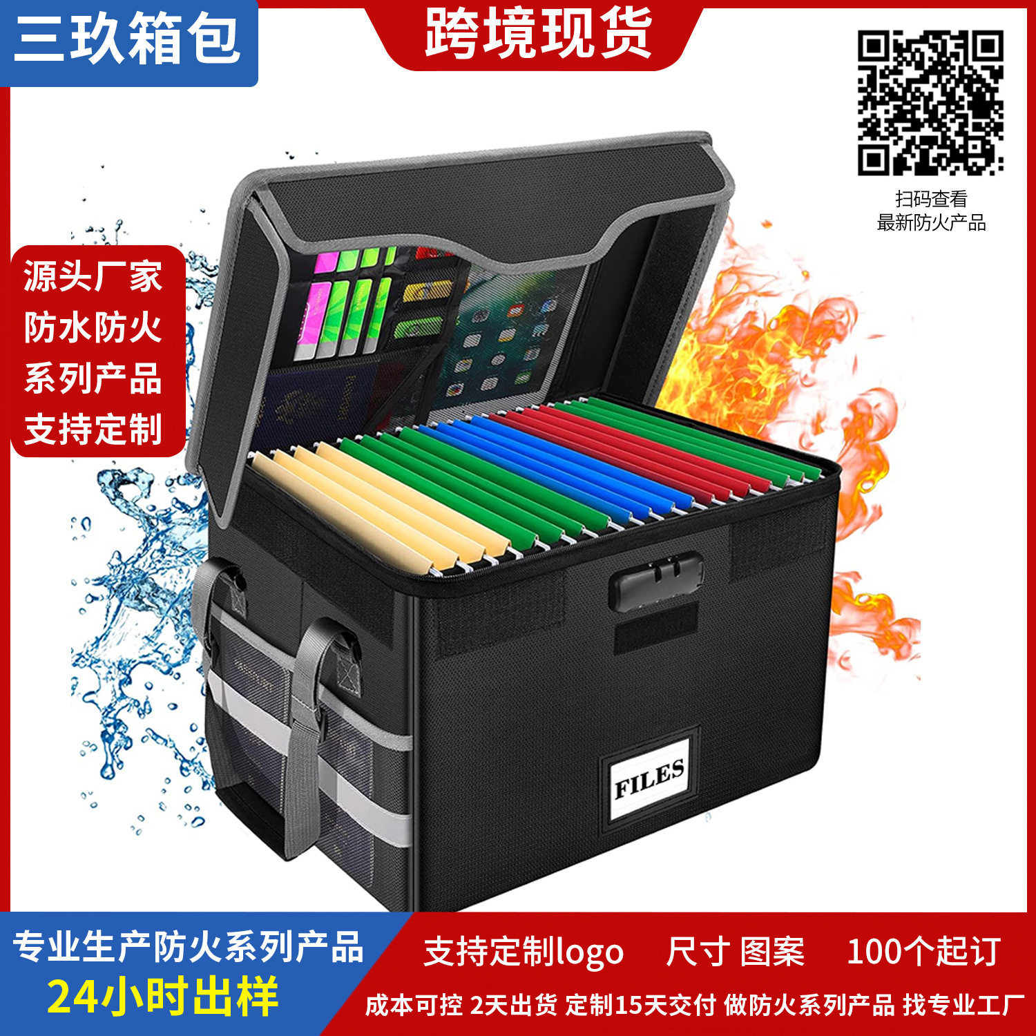 防火防水办公文件收纳箱