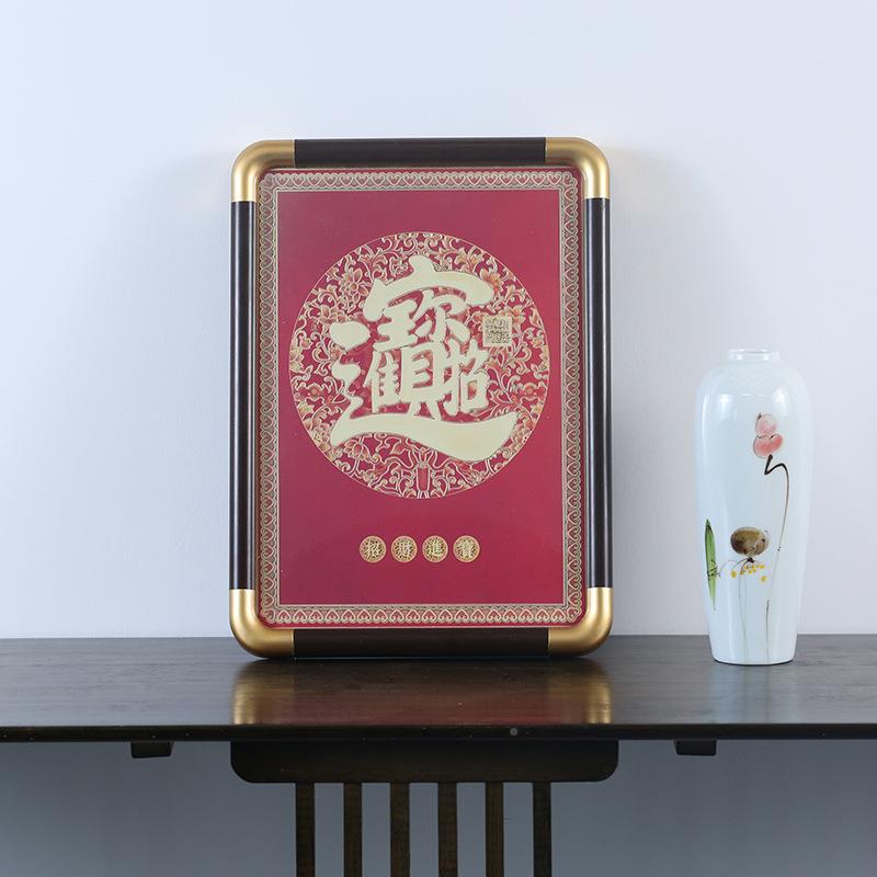 VXE招财立进宝铜雕实摆件网木红画居家卧室客关厅玄装饰画新中式