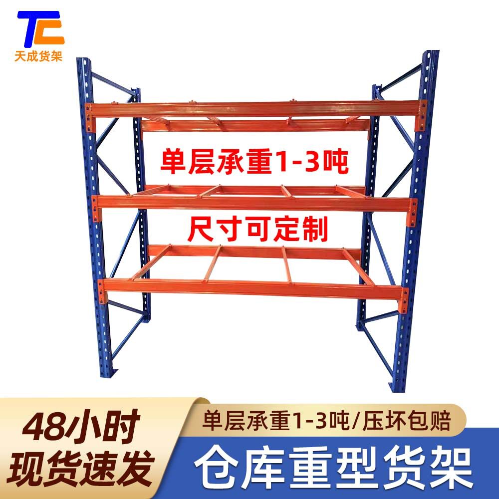 重型钢架壁挂仓储货架