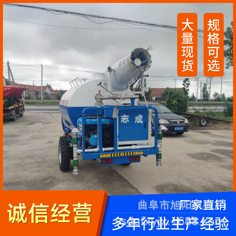 工地绿化柴油三轮雾炮洒水车