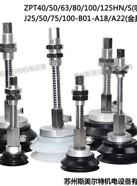 重载真空吸盘手无品牌/工业侧进气支架双层ZPX40HBNJ25-机0B1-A械