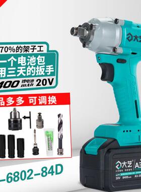 新款无刷电动扳架手A套3-682-84D锂电RUA冲击木0工风炮筒电工具其