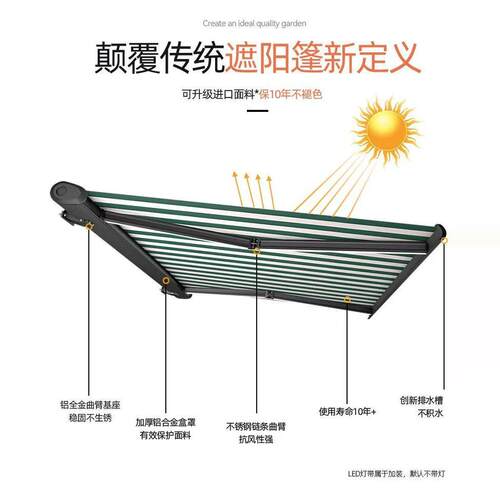 全盒电F98M985T动遮阳棚户外庭院阳伸缩式智能叠自动遥控折雨棚台