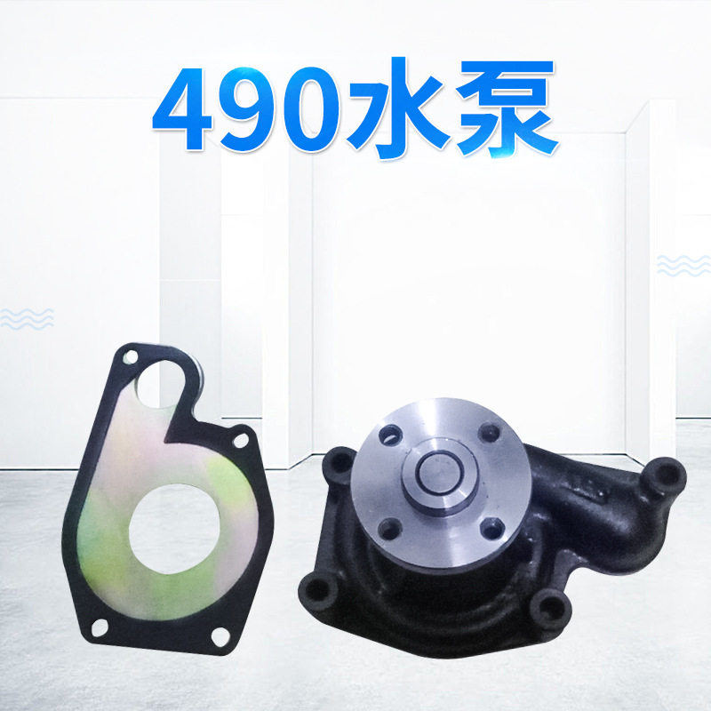 叉车水泵490B/495/498