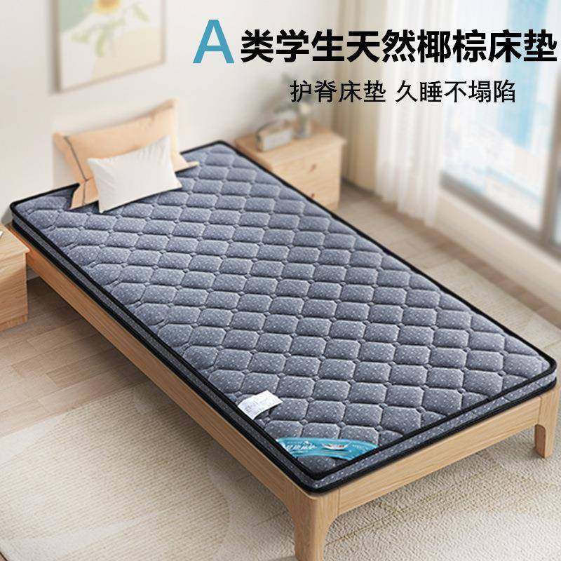 t1ali-79天然棕榈单人脊学生宿舍床垫不易塌陷床垫双硬人护3环保,床上用品,床垫/床褥/床护垫/榻榻米床垫,淘宝优惠券,粉丝福利购,淘宝优惠卷