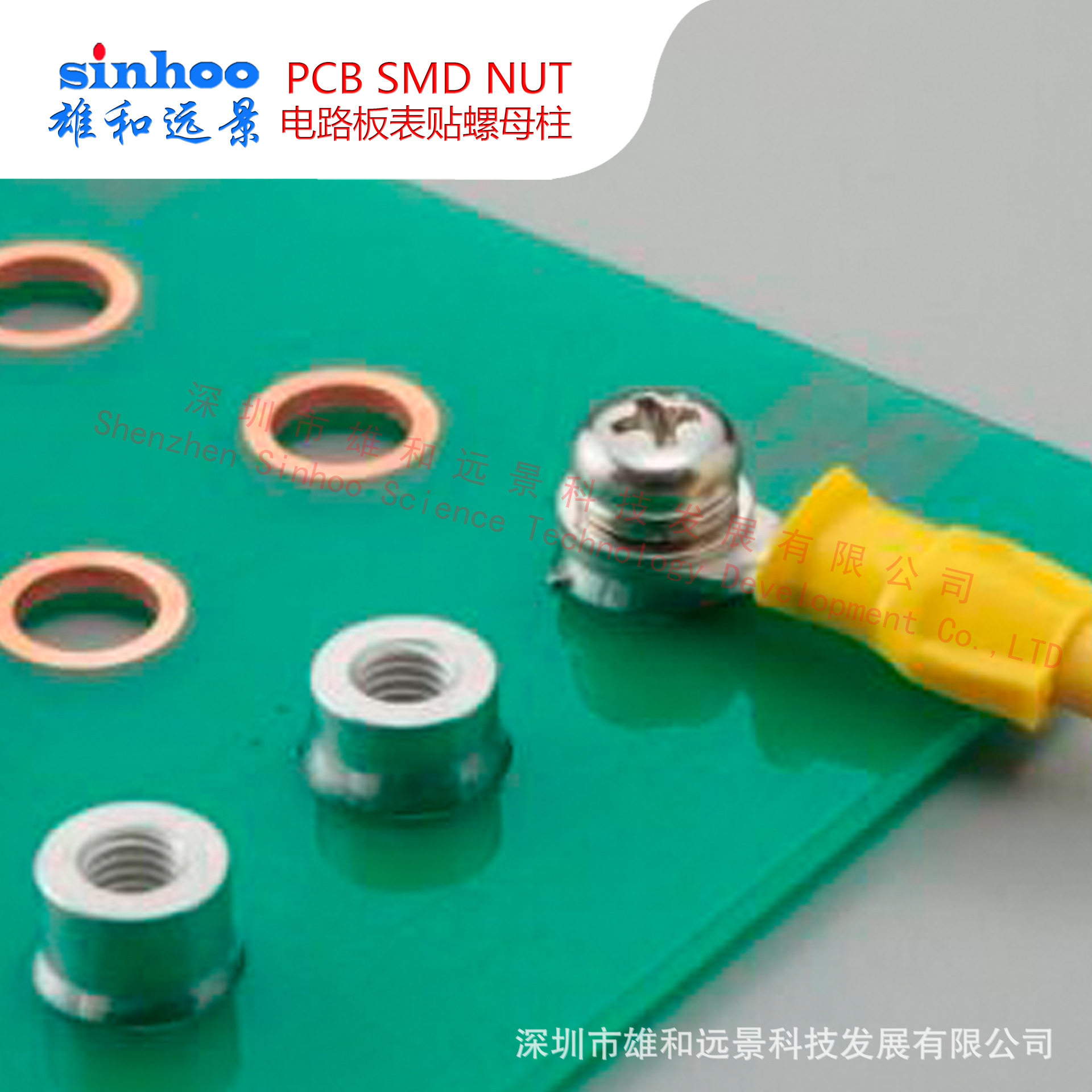 SMTSO-M3-6ET卷料表贴螺母柱
