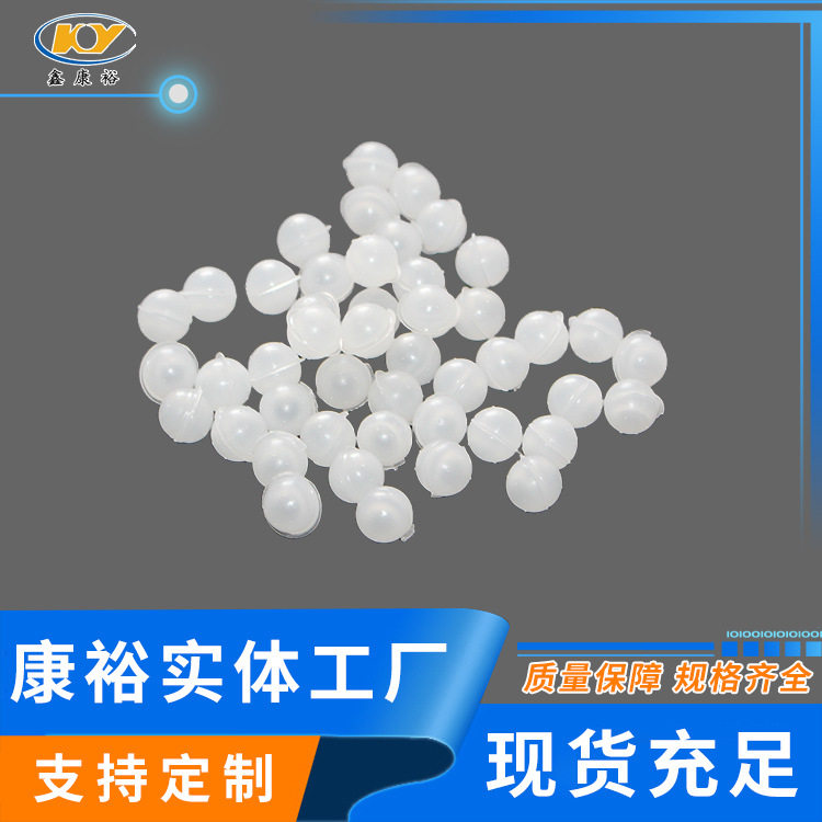 聚丙烯彩色空心球填料价格