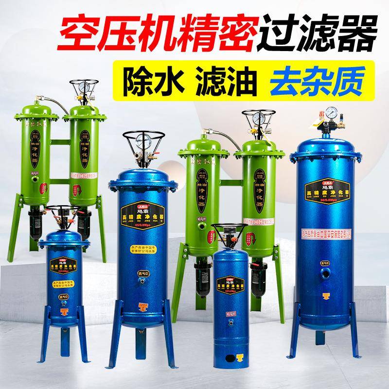 空机气油水压分离器气泵压缩空气自动水气源934处理器干燥压过滤