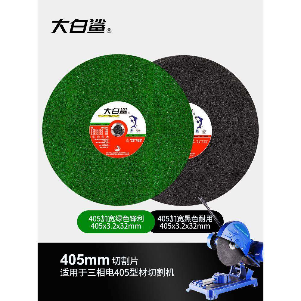 切割片轮砂片沙轮树脂切片355锈542钢400材金属型大锯片不305,标准件/零部件/工业耗材,树脂磨片/切片,淘宝优惠券,粉丝福利购,淘宝优惠卷