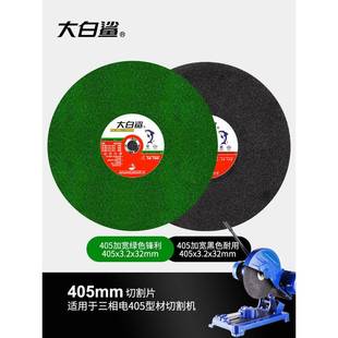 切割片轮砂片沙轮树脂切片355锈542钢400材金属型大锯片不305