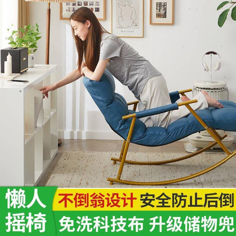 客摇摇躺椅201椅成厅可睡觉懒人沙发摇椅阳台家用休闲人单人懒人