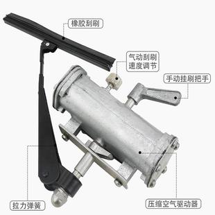 北京长空喷机配件玻744璃视窗尘水挂器气动刮水器雨刮器砂刮刷刮