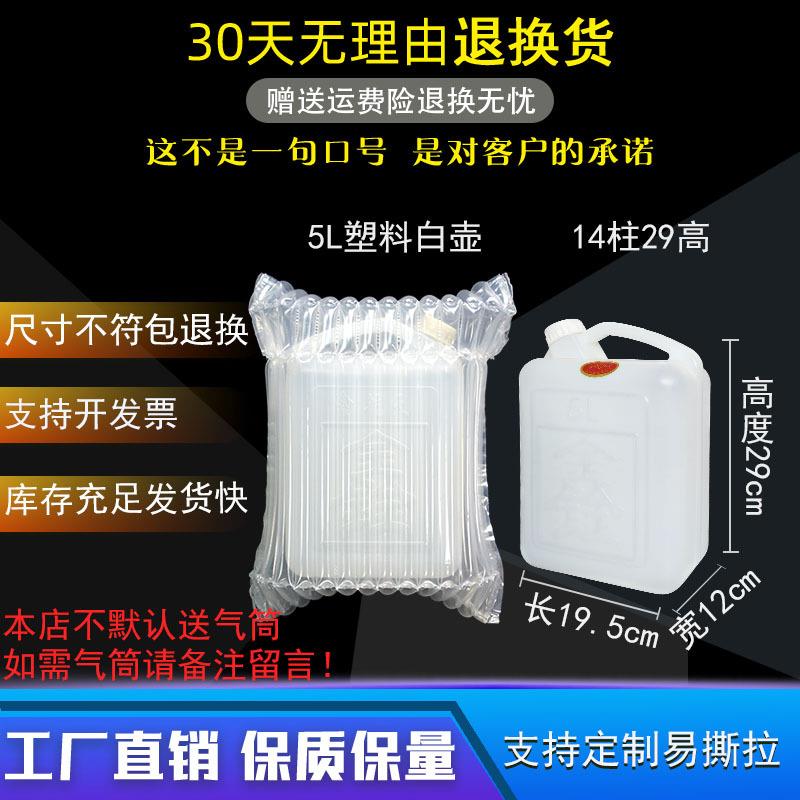 气柱袋包装泡袋CUL递打包塑料白壶气充快气柱5L白桶柱袋气柱缓冲