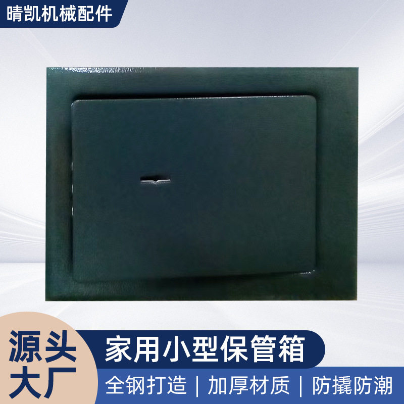 家用迷你入墙密码防盗防摔保险柜