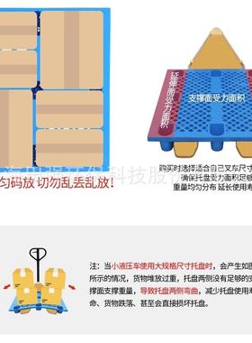塑料托叉车仓库地垫托板防潮垫盘板物专流卡板用TQ-SLTP地推货物
